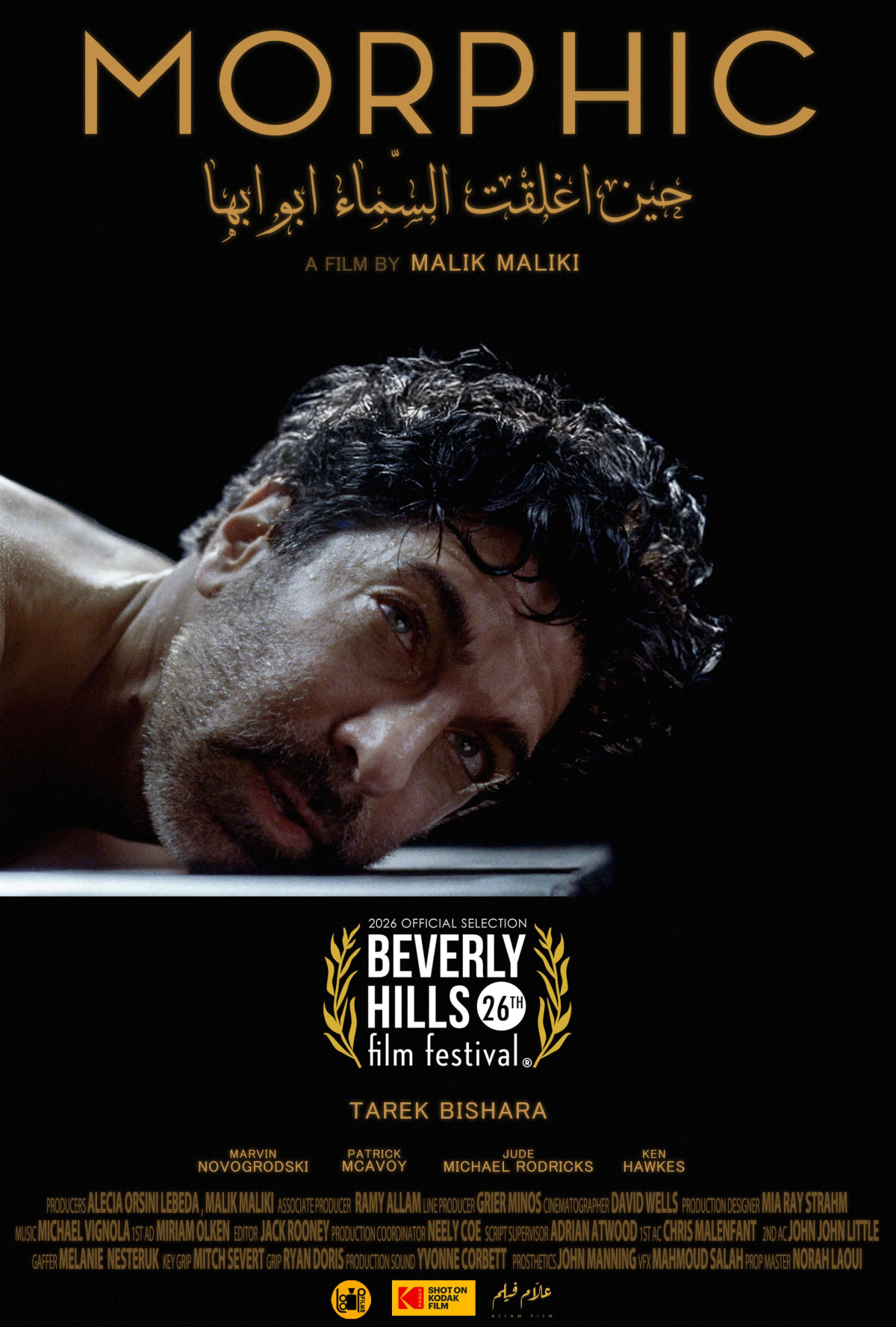 Morphic
