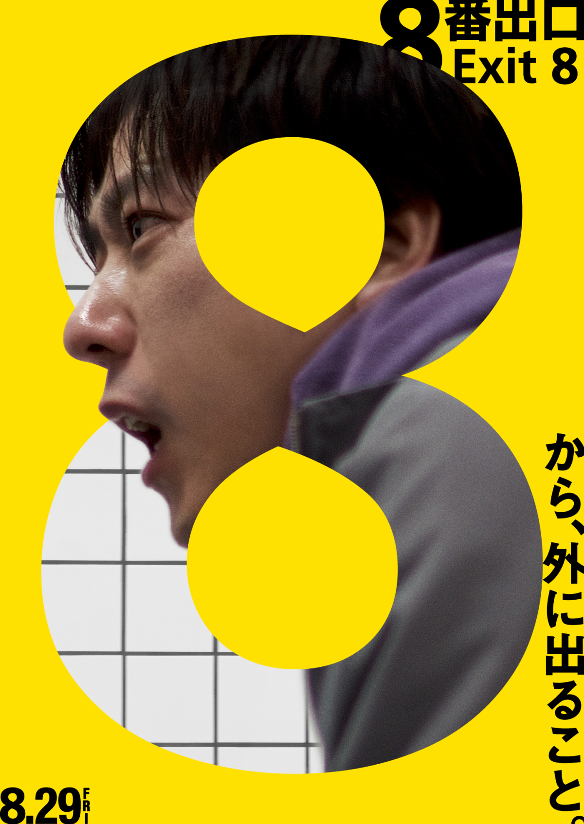 Exit 8