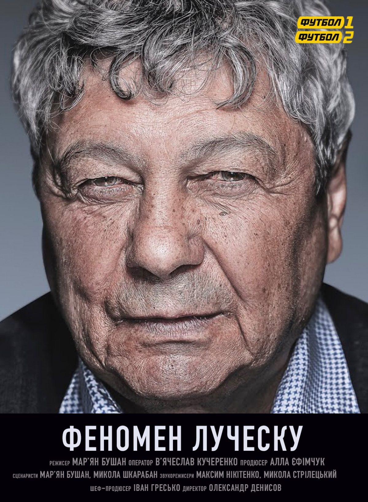 Lucescu Phenomenon