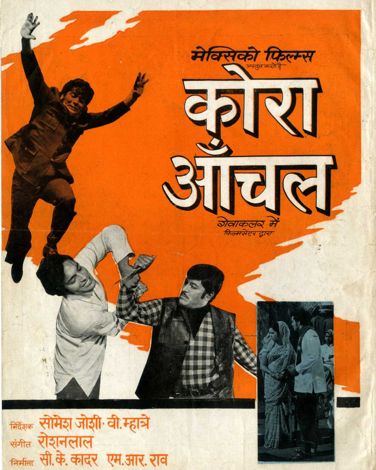 Kora Anchal