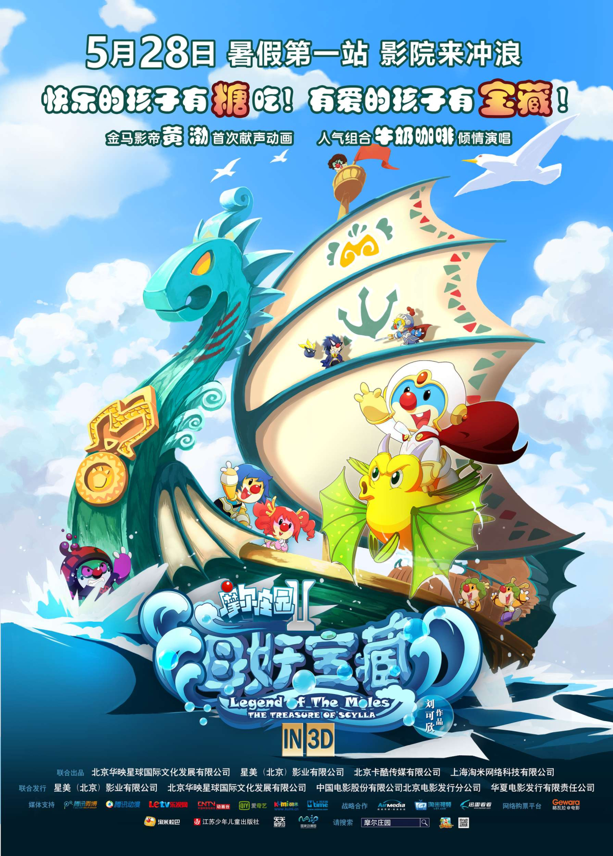Legend of the Moles: The Treasure of Scylla