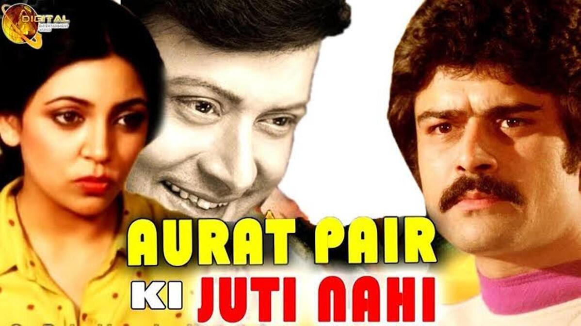 Aurat Pair Ki Juti Nahin Hai