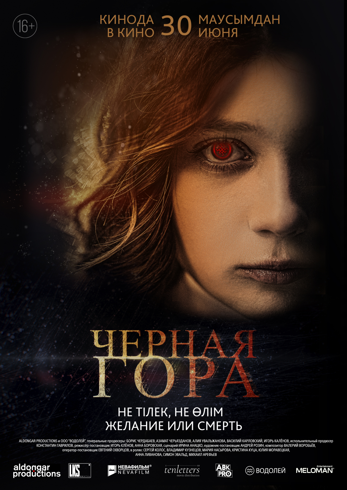 Chyornaya gora