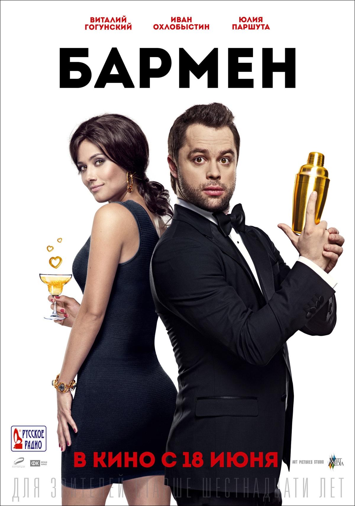 Barmen