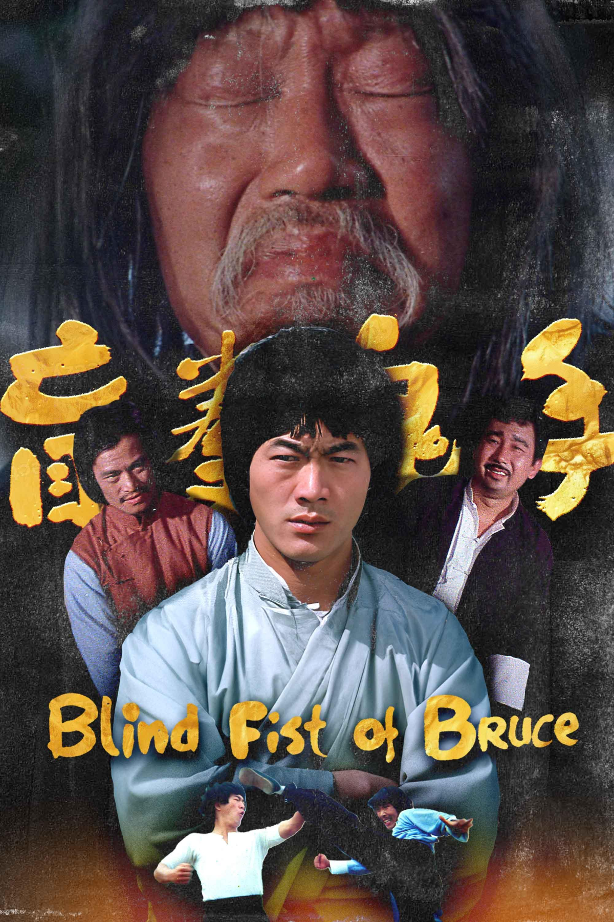 Blind Fist of Bruce