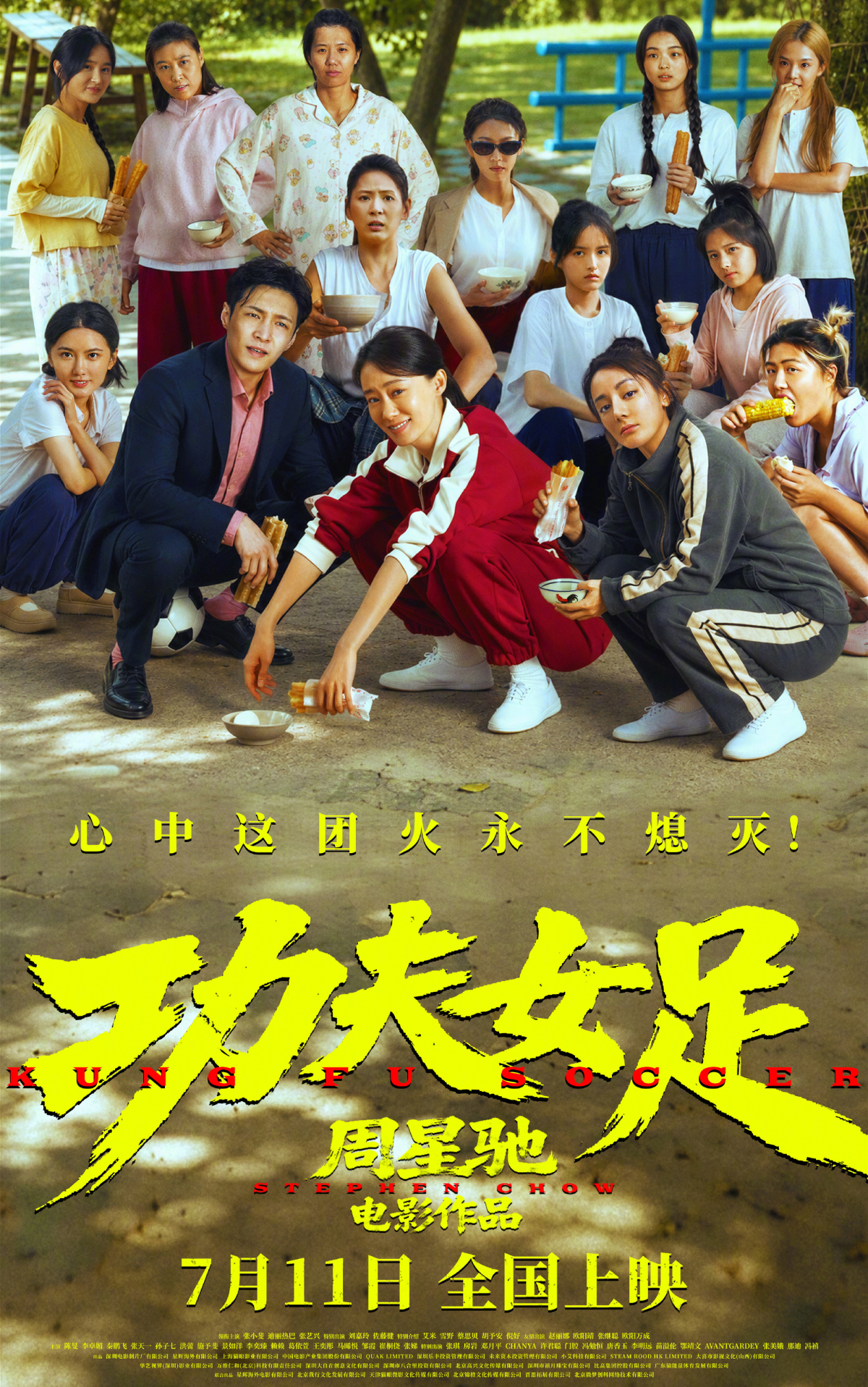 Kung Fu Soccer