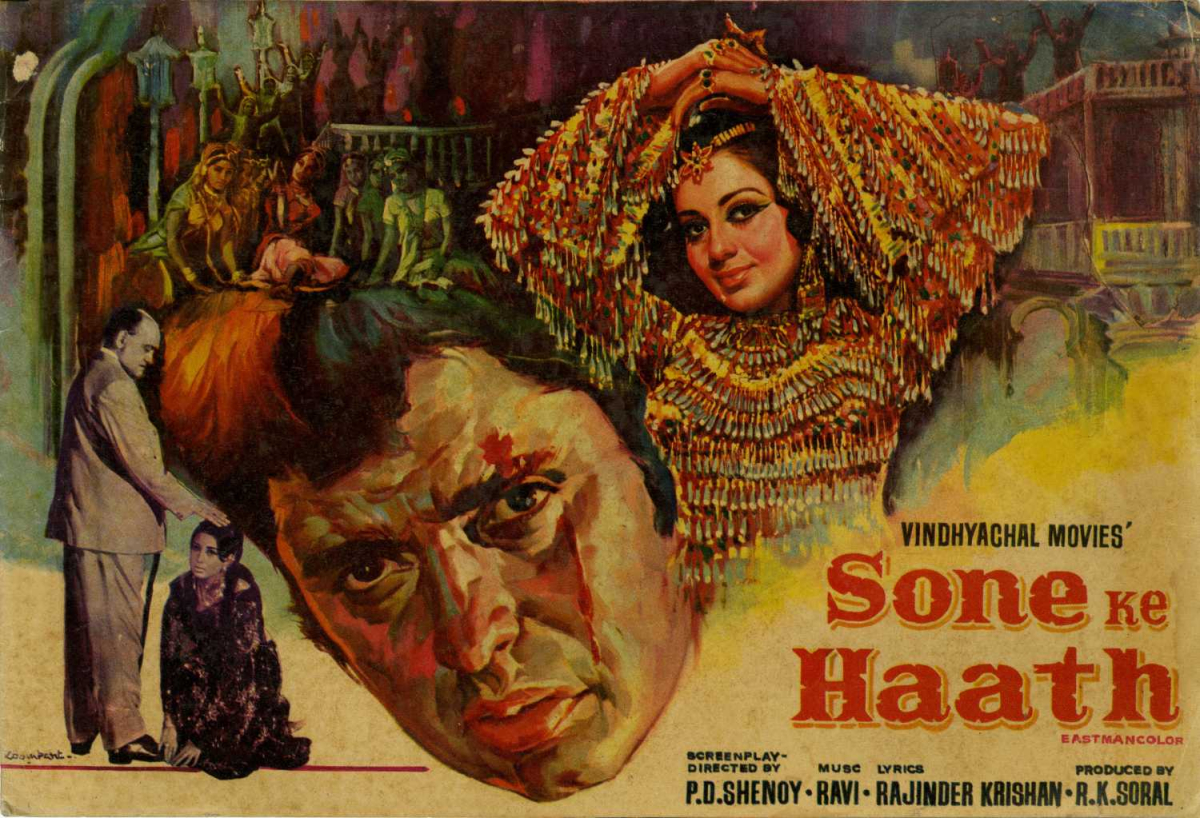 Sone Ke Haath