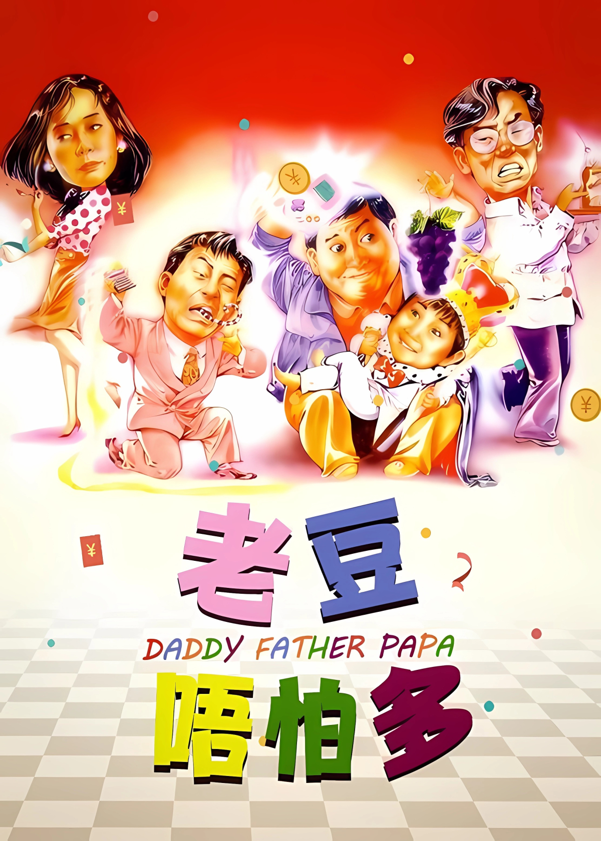 Daddy, Father and Papa