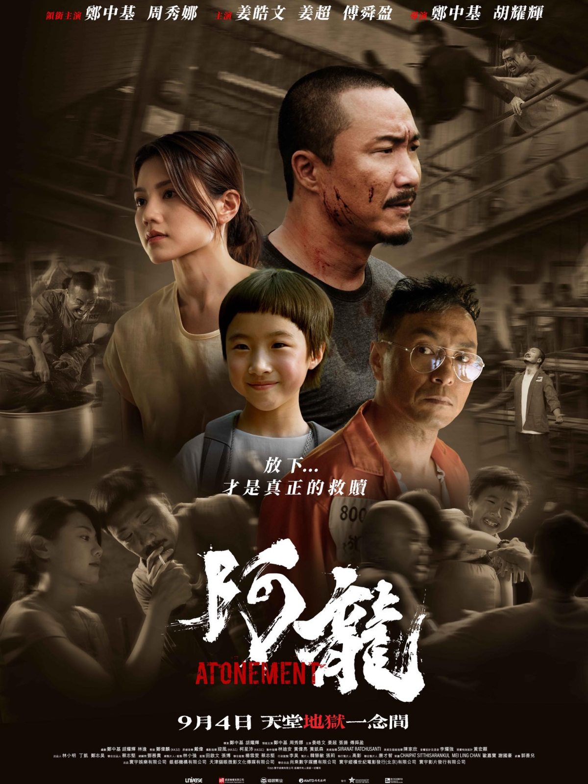Atonement