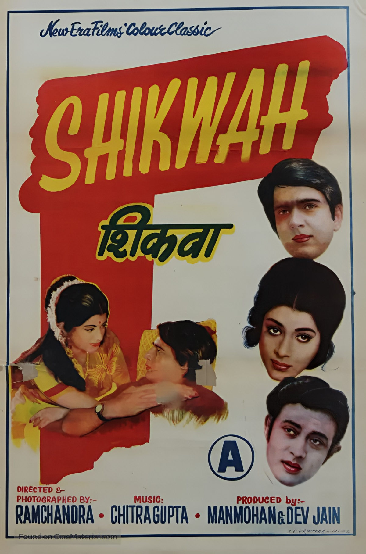 Shikwa