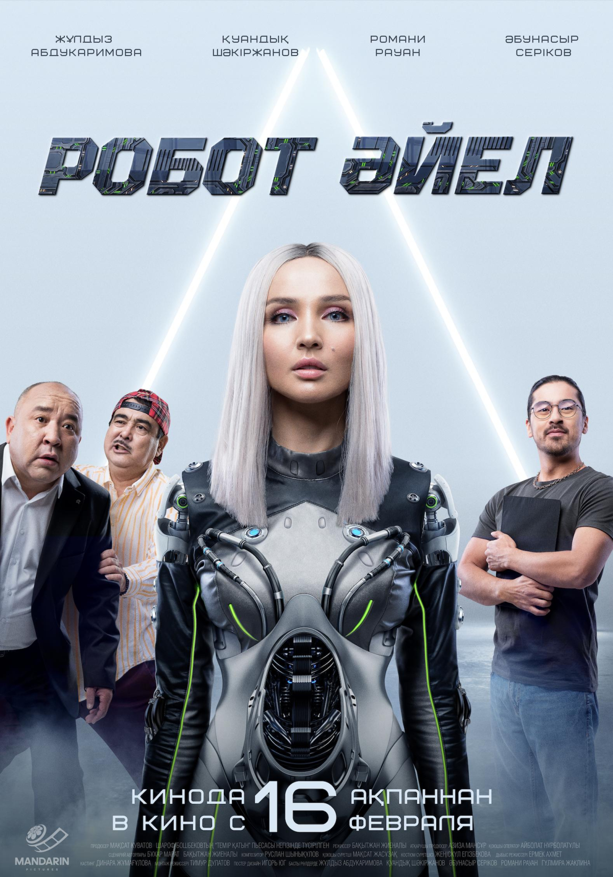 Robot Woman