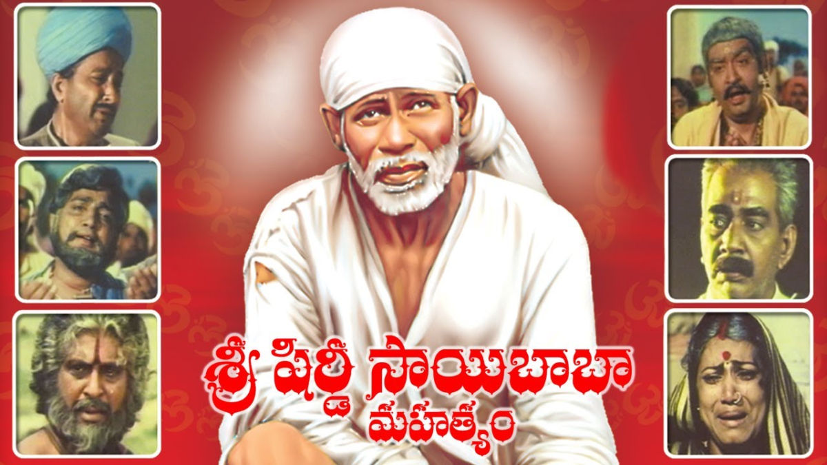 Sri Shirdi Saibaba Mahathyam