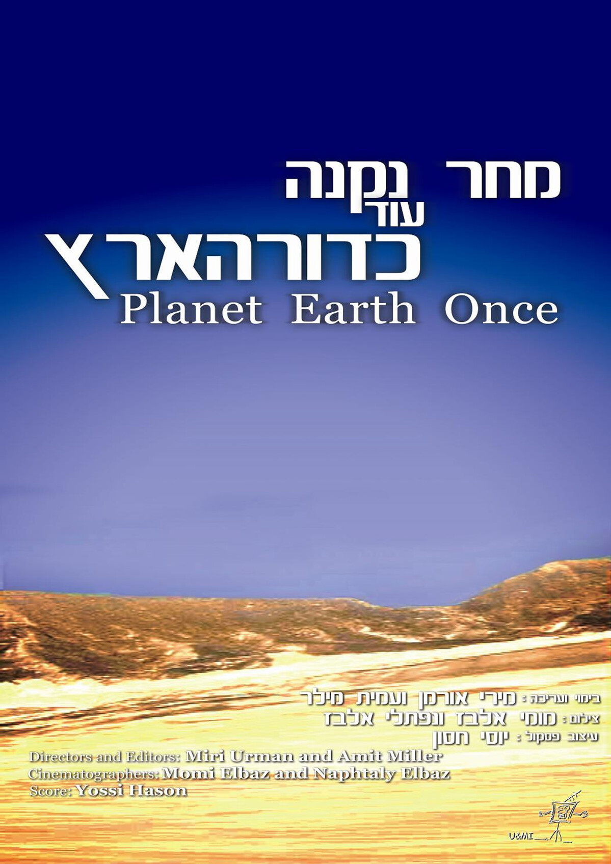 Planet Earth, Once