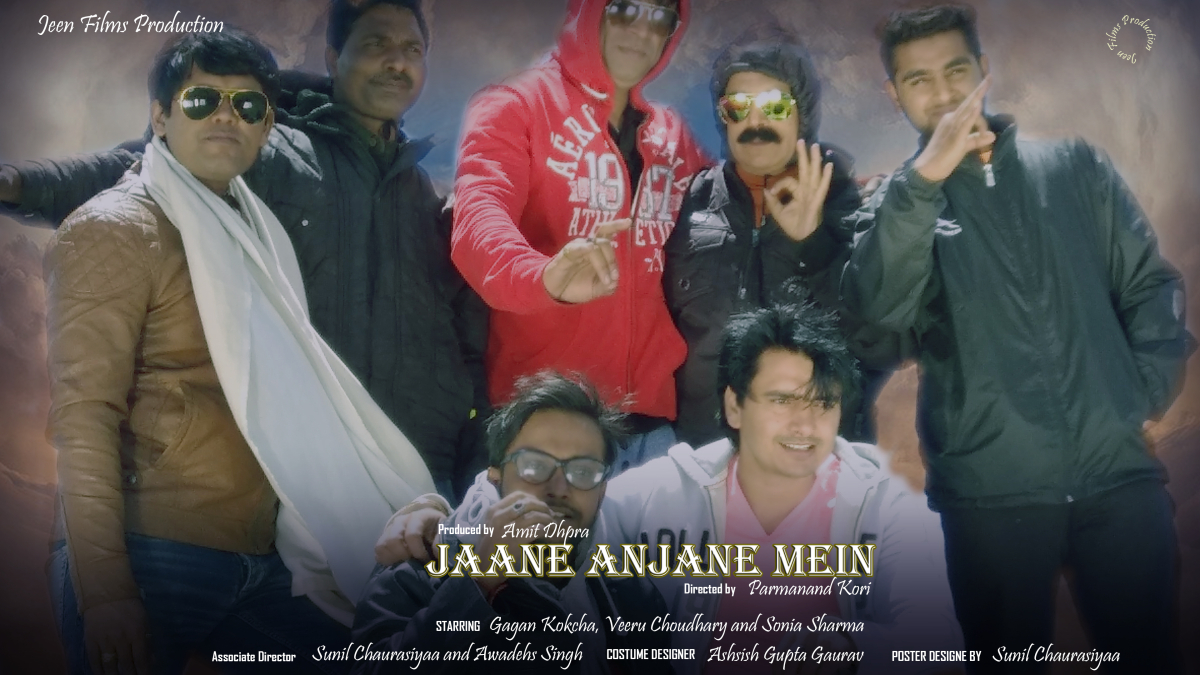 Jaane Anjaane Mein