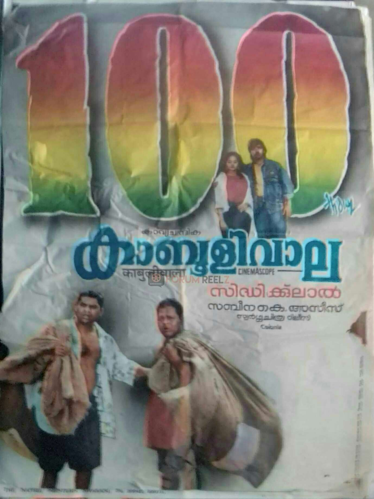 Kabooliwala