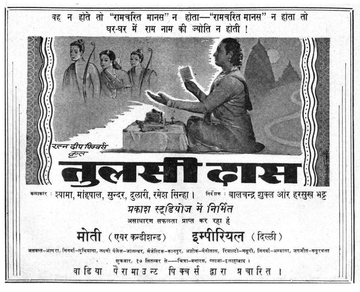 Tulsidas