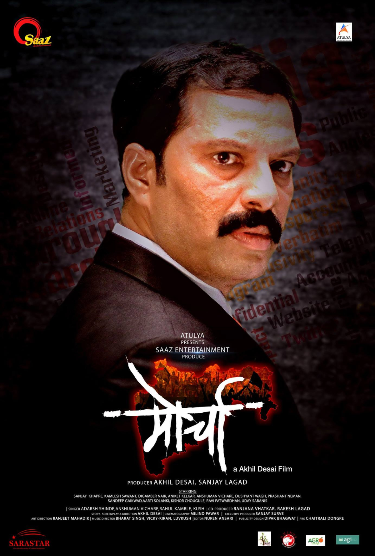 Morcha marathi movie
