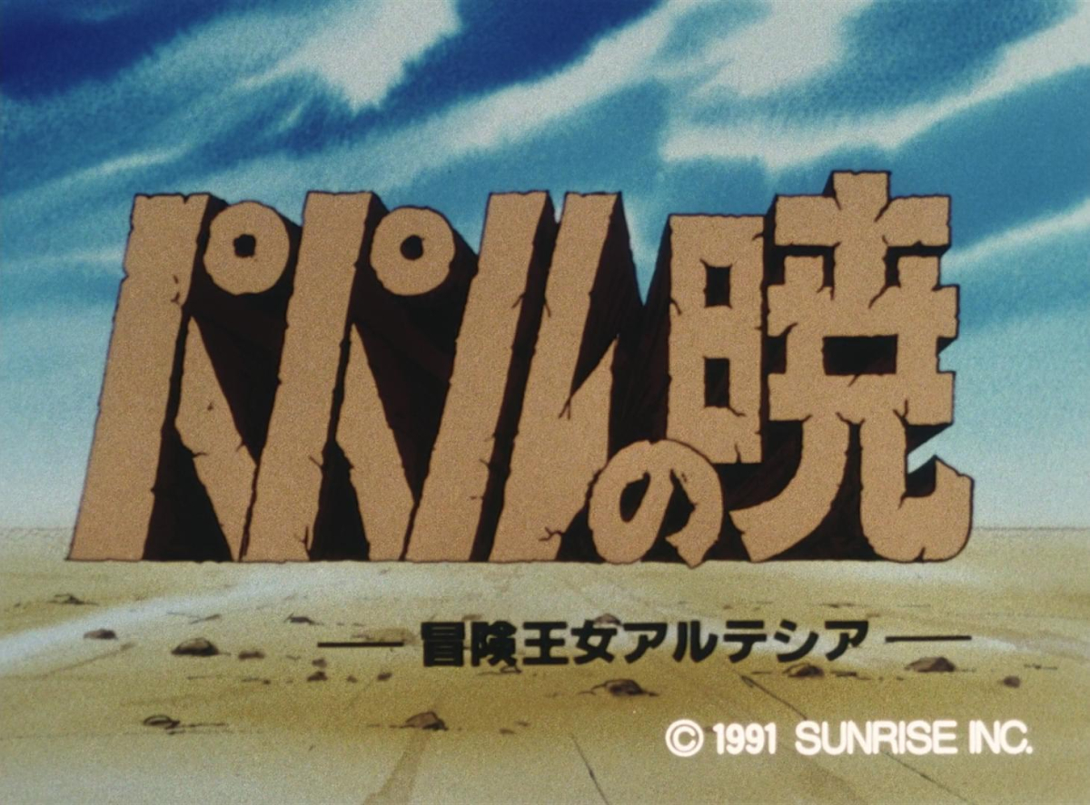Mobile Suit SD Gundam: The Dawn of Papal