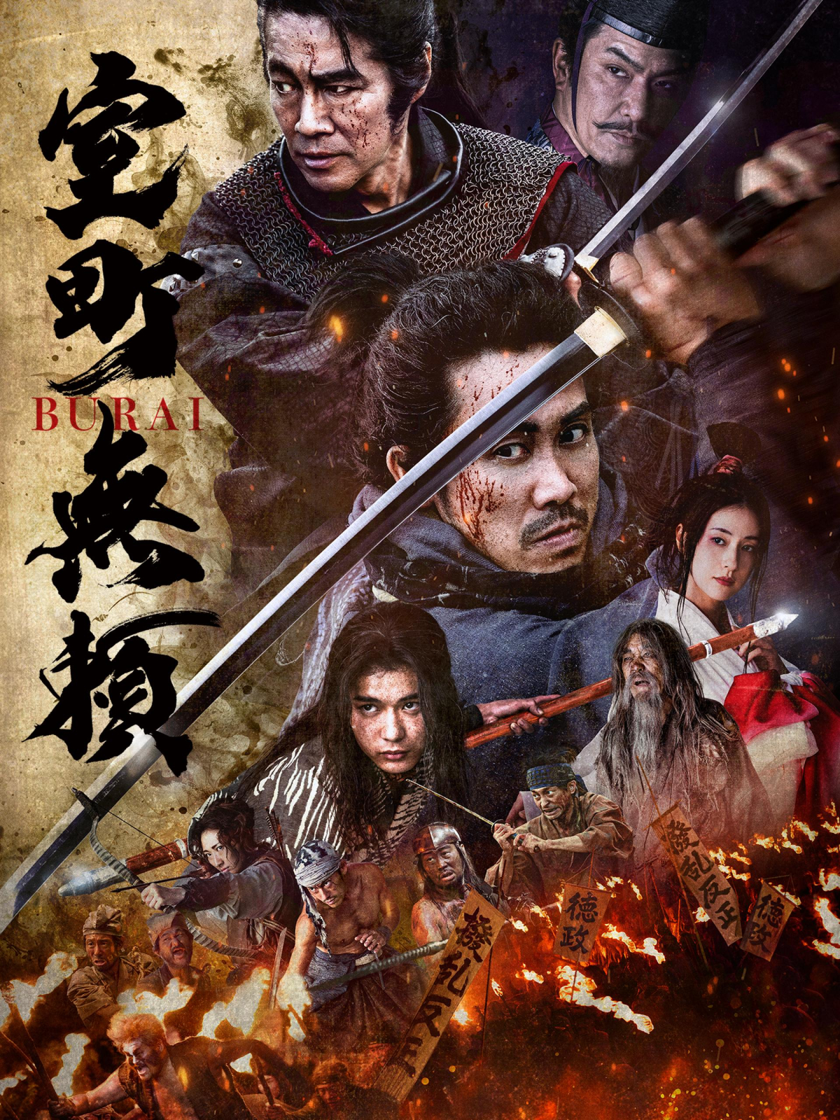 Muromachi Burai