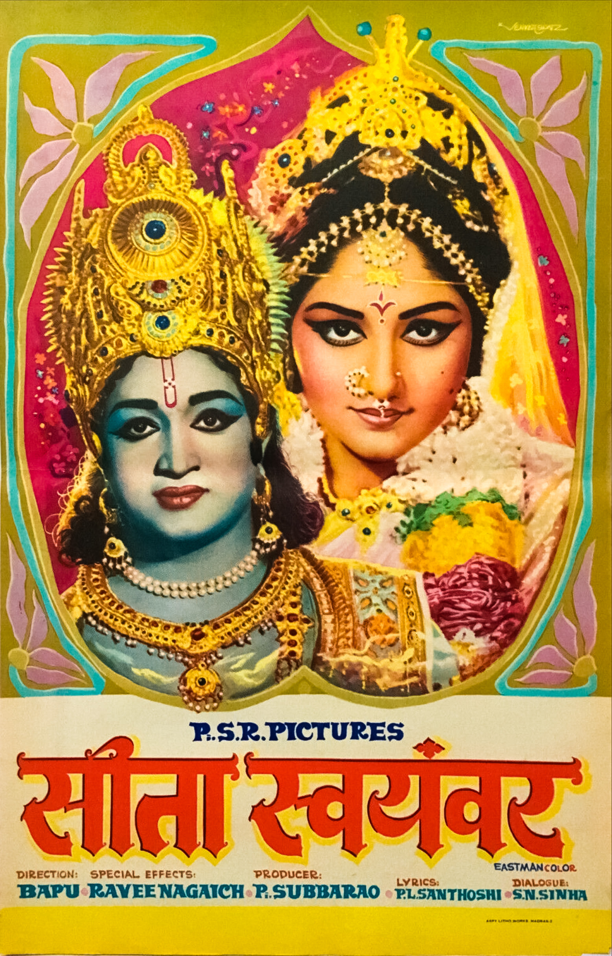 Seeta Kalyanam