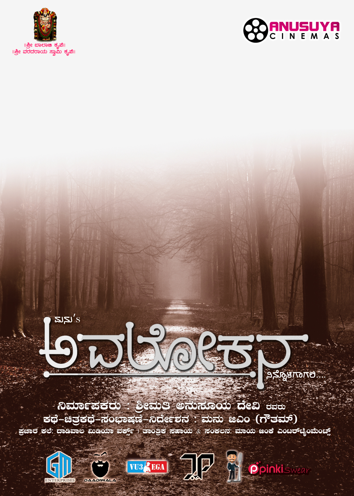 Avalokana