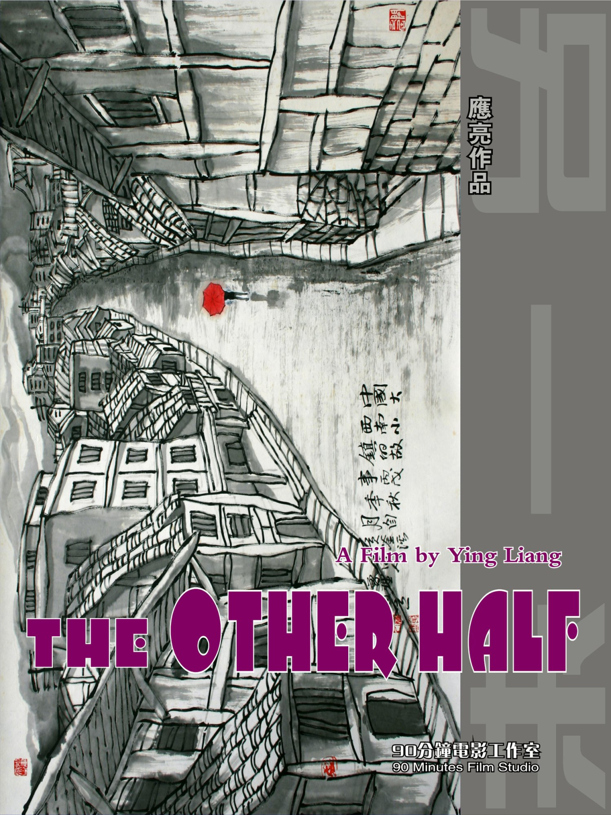 The Other Half