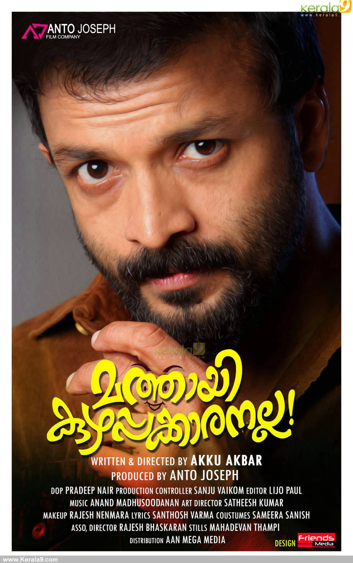 Mathai Kuzhappakkaranalla