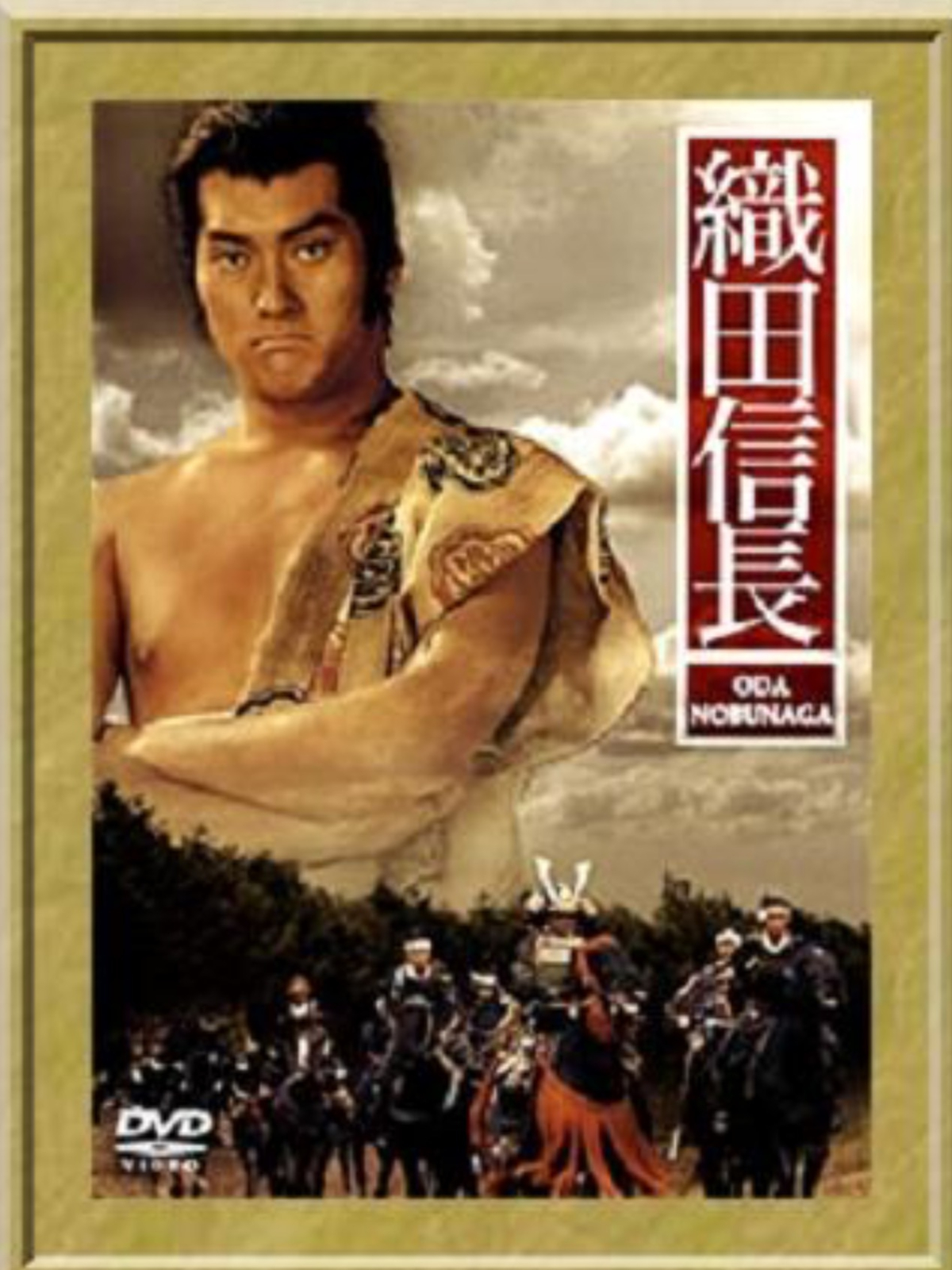 Oda Nobunaga