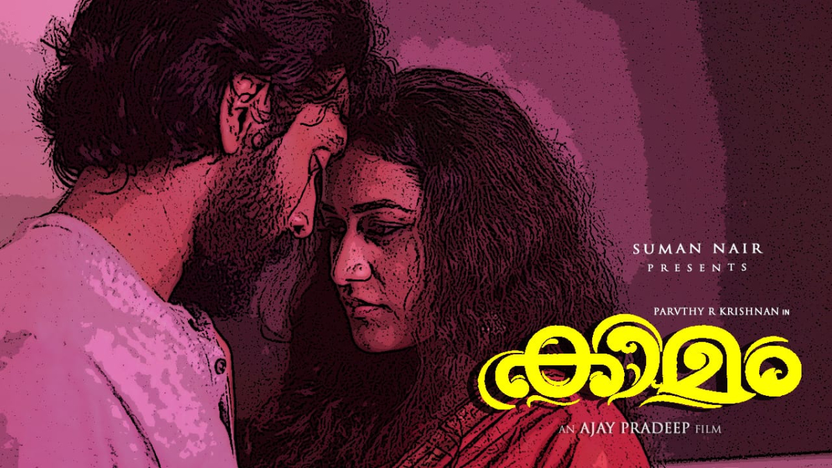 Kaamam