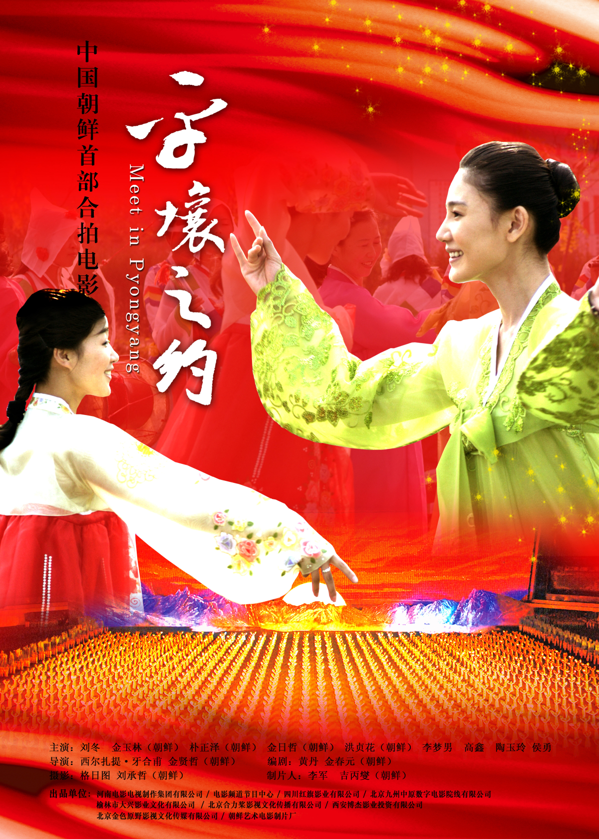 Meet in Pyongyang