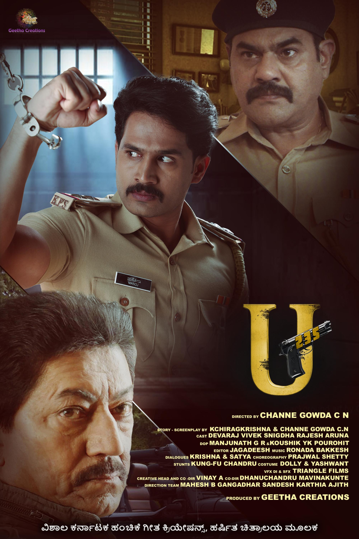 U 235 Kannada