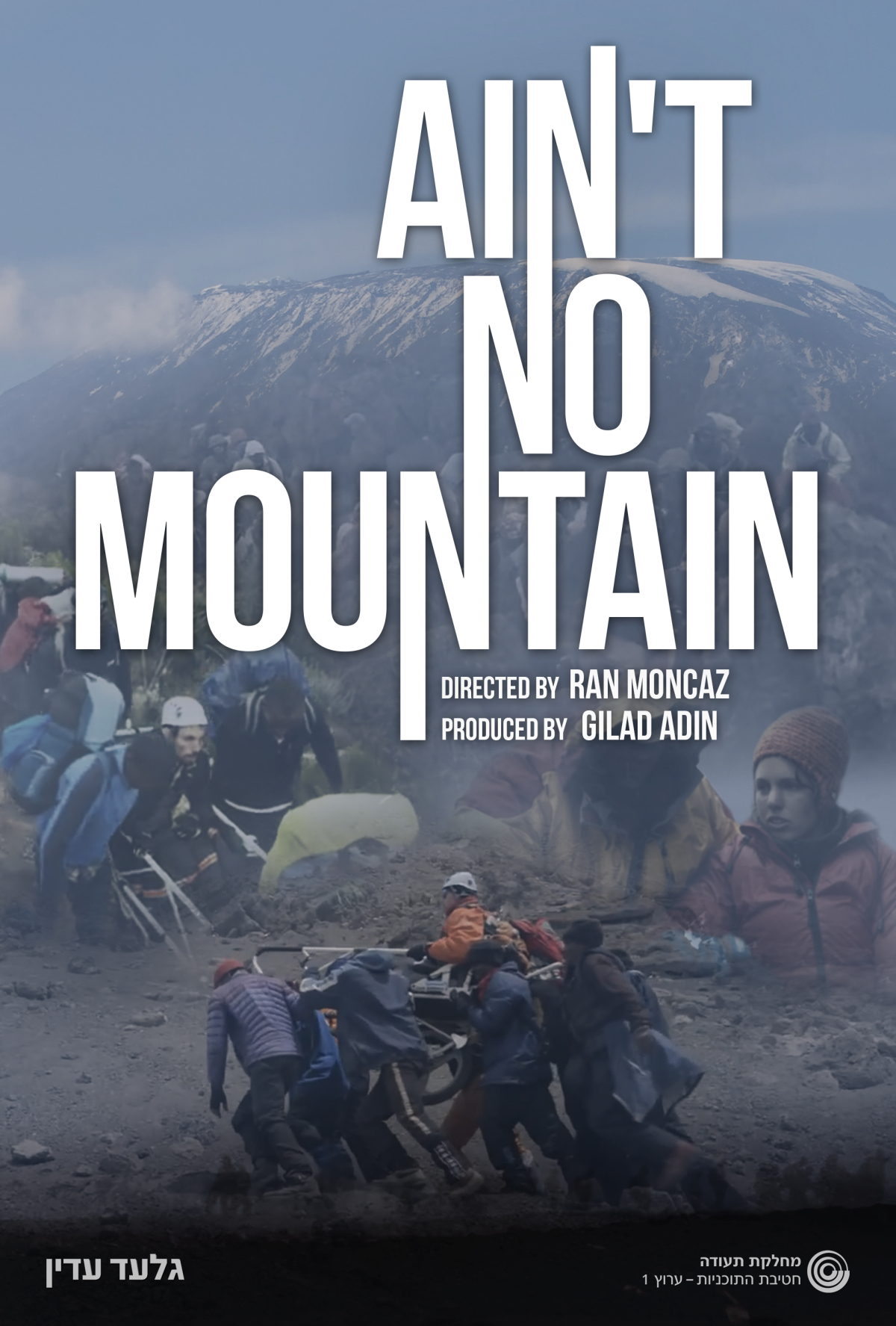Ain't No Mountain