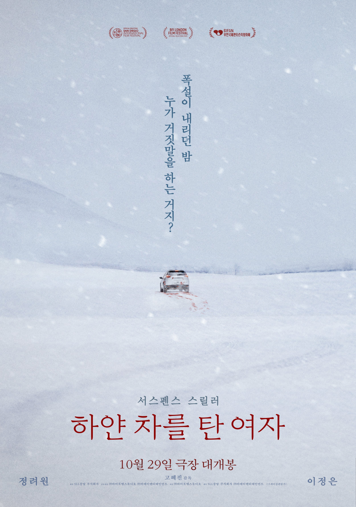 The Woman in the White Car