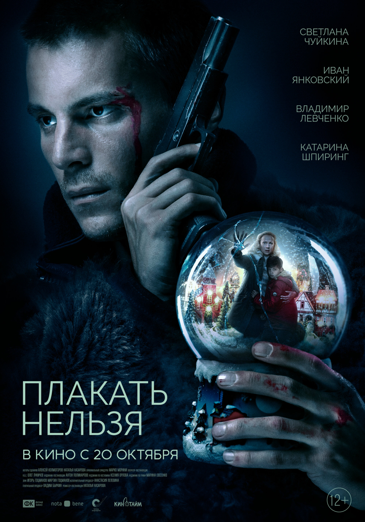 Plakat nelzya