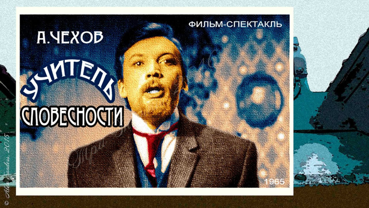 Uchitel slovesnosti