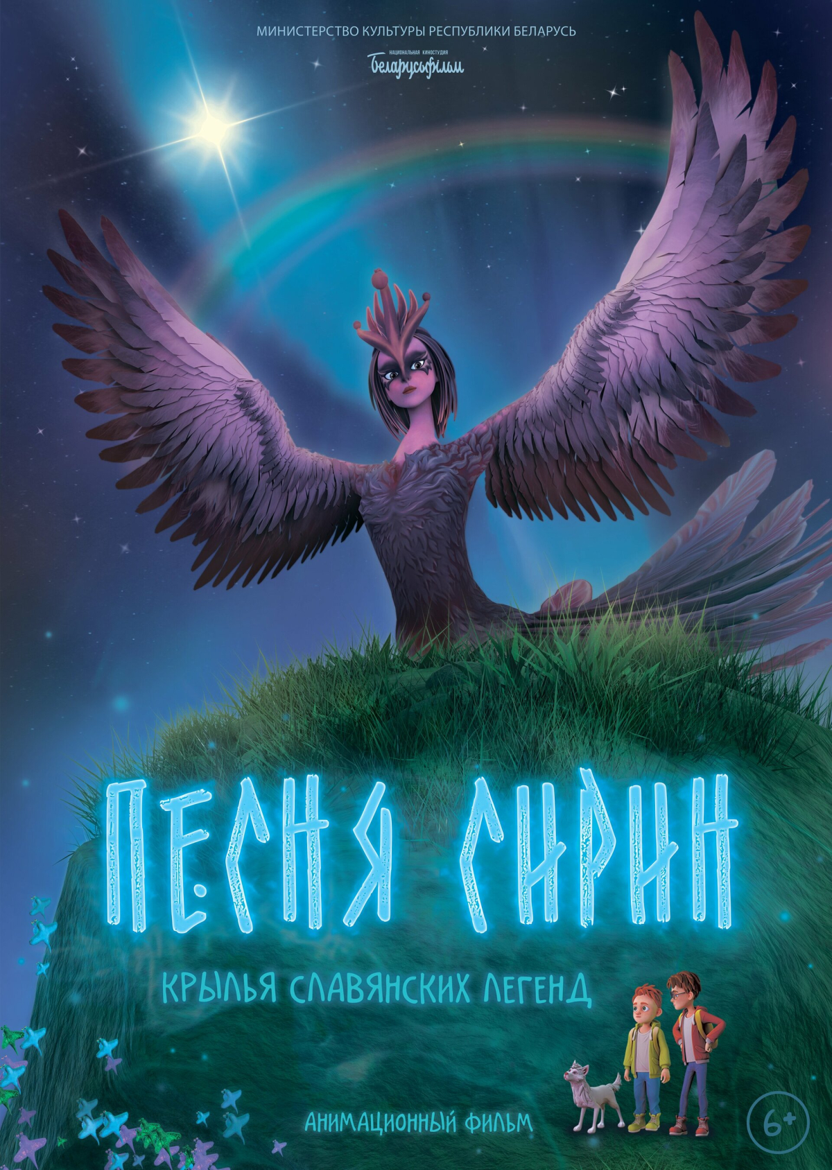 Pesnya Sirin