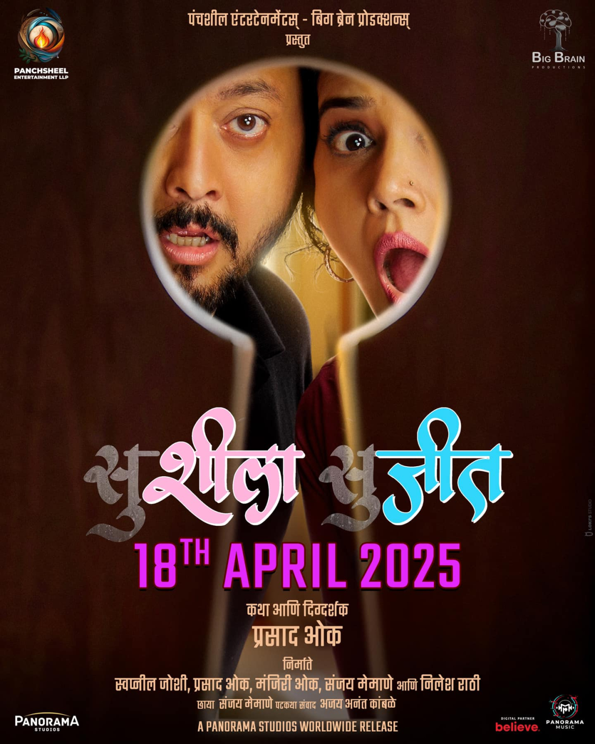 suSHEELA - suJEET