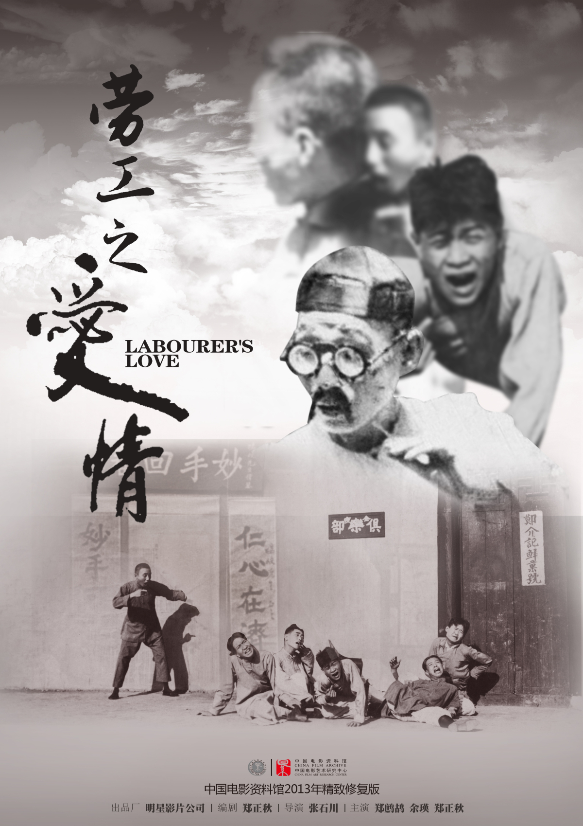 Laborer's Love