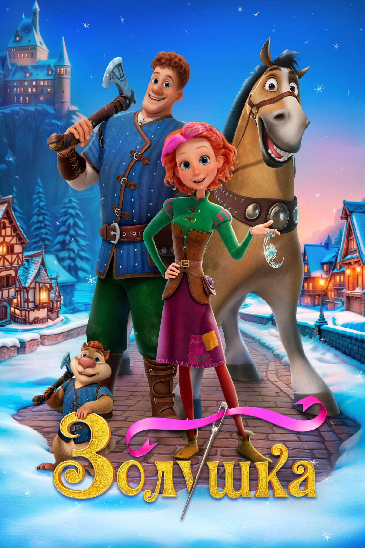 Three Wishes for Cinderella