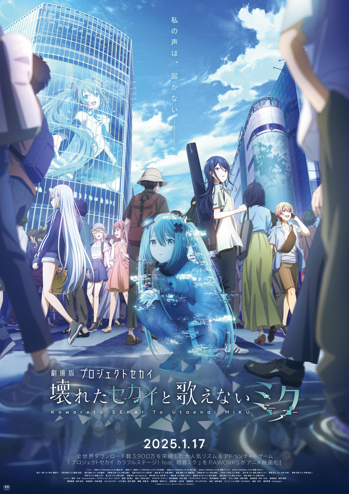 Colorful Stage! The Movie: A Miku Who Can't Sing