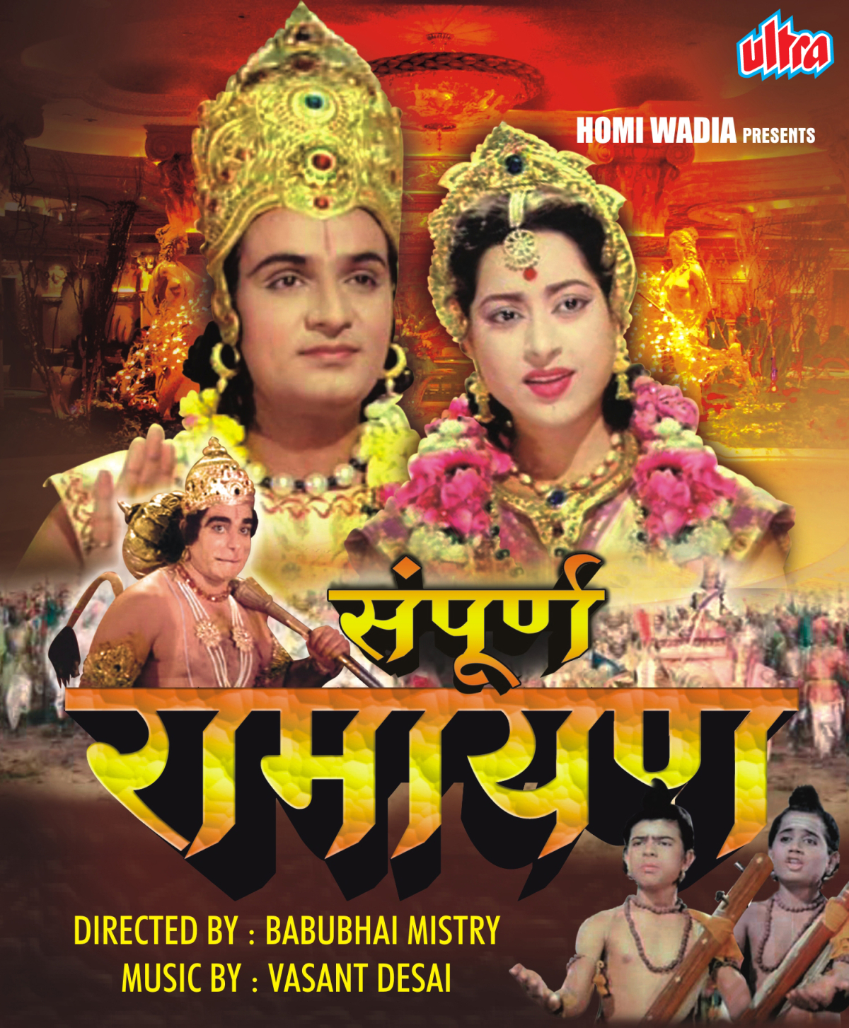Sampoorna Ramayana