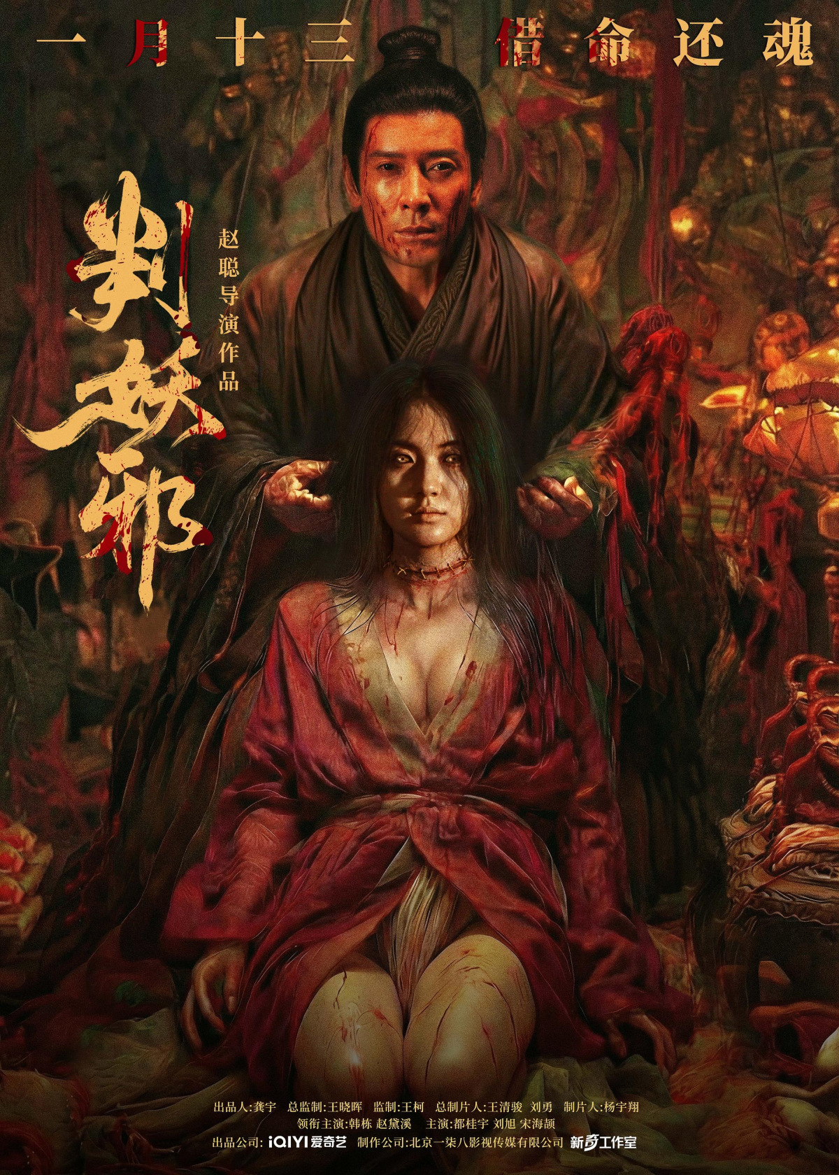 Evil's Return