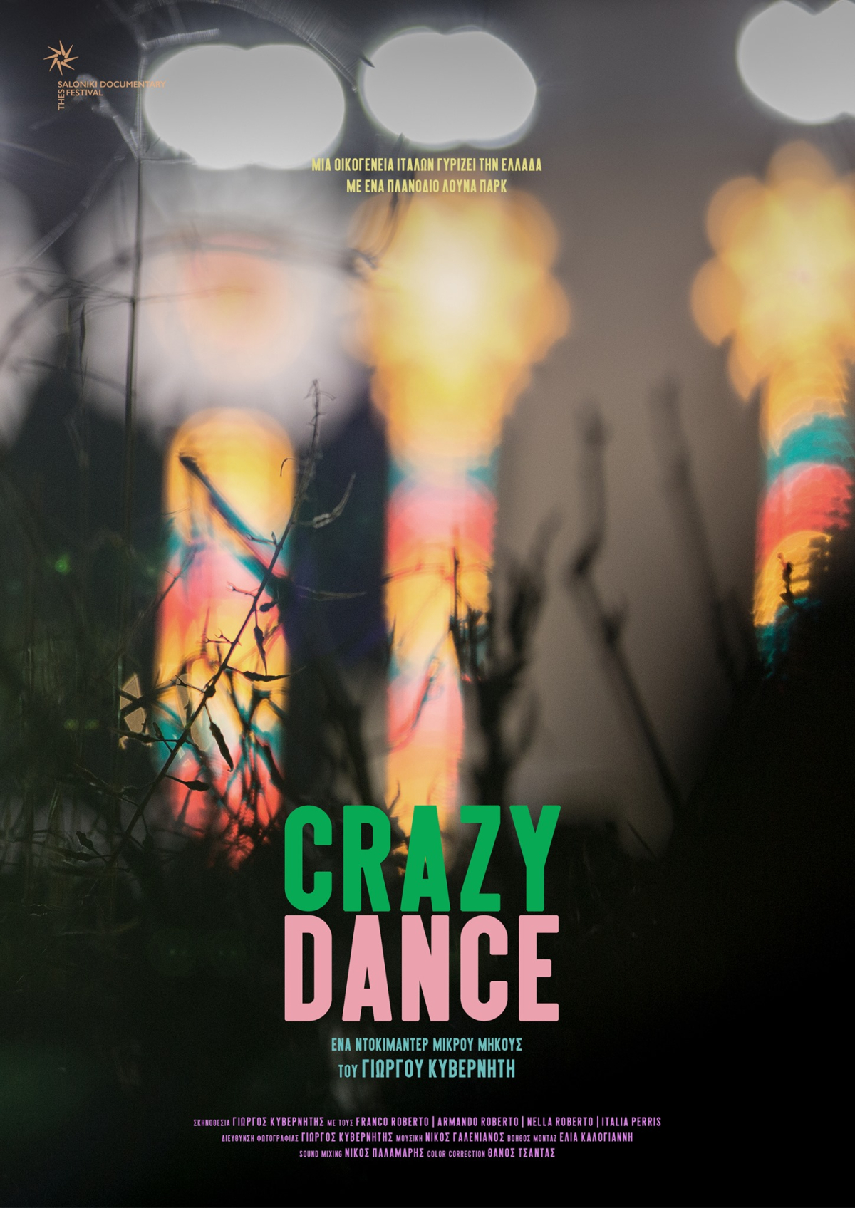 Crazy Dance