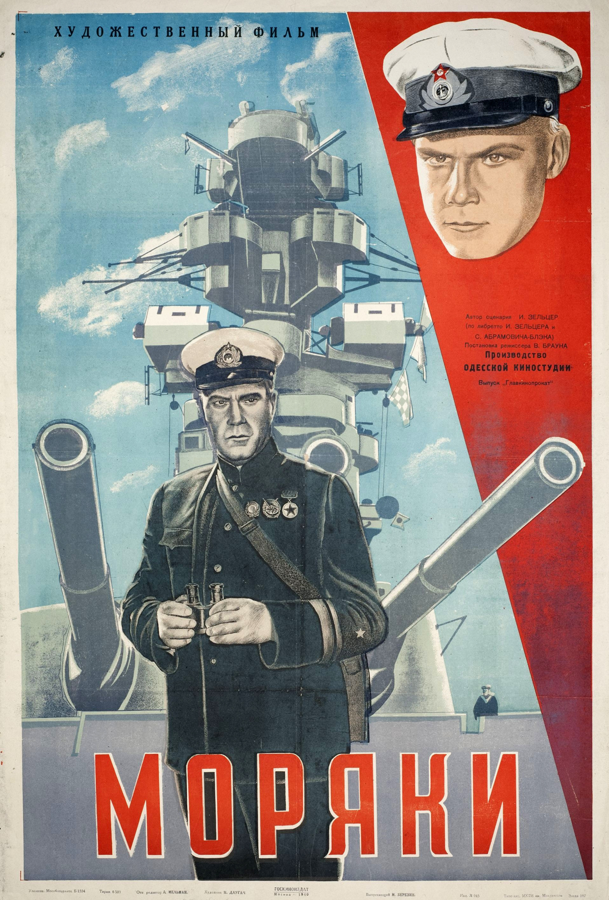 Heroes of the Sea