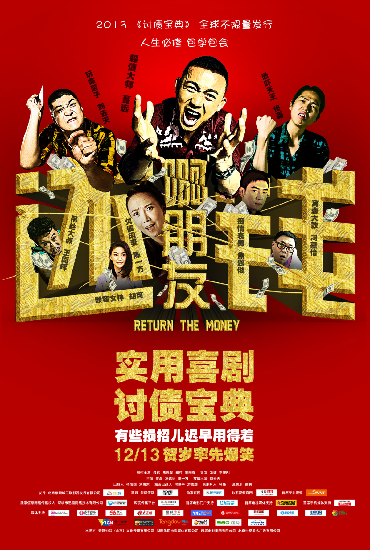 Return the Money