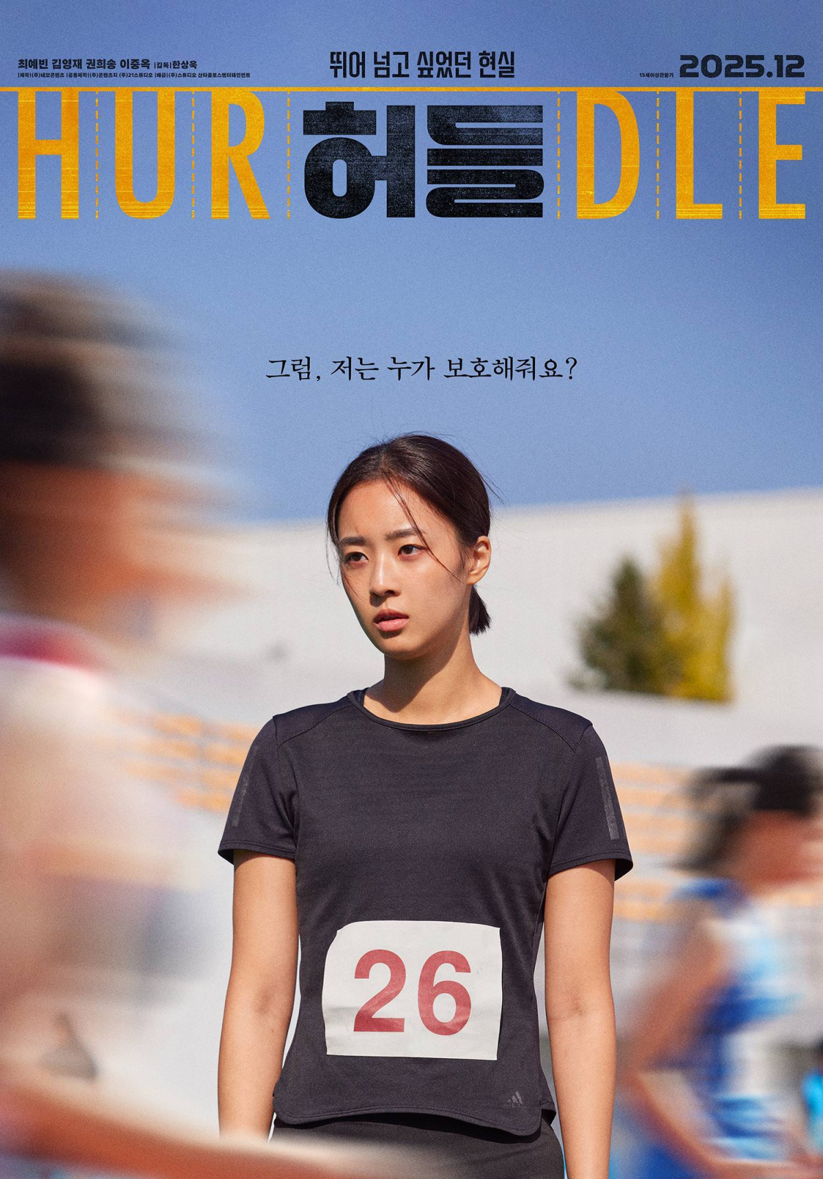 Hurdle