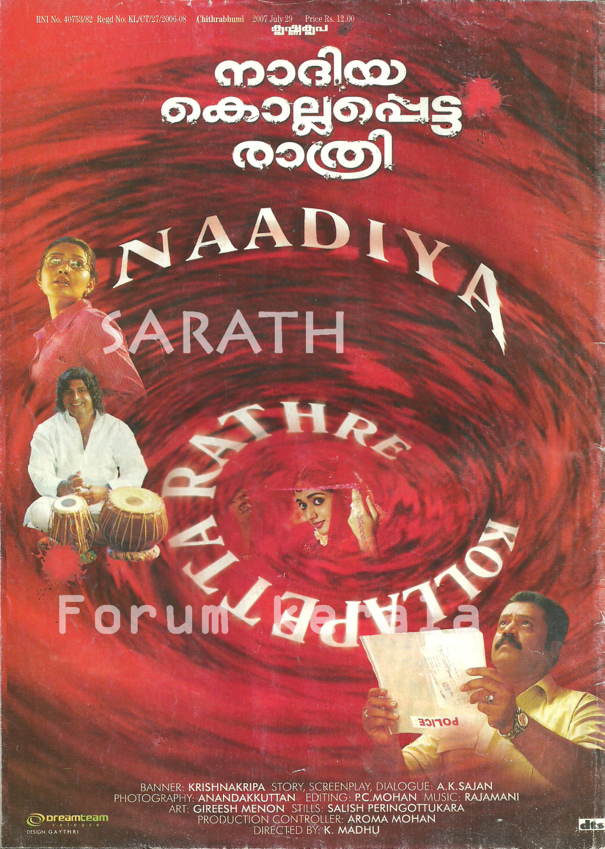Nadiya Kollappetta Rathri