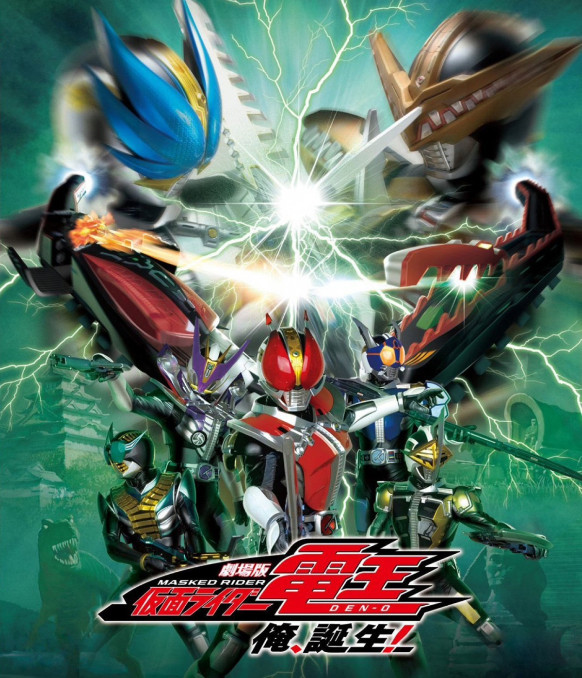 Kamen Rider Den-O: I'm Born!