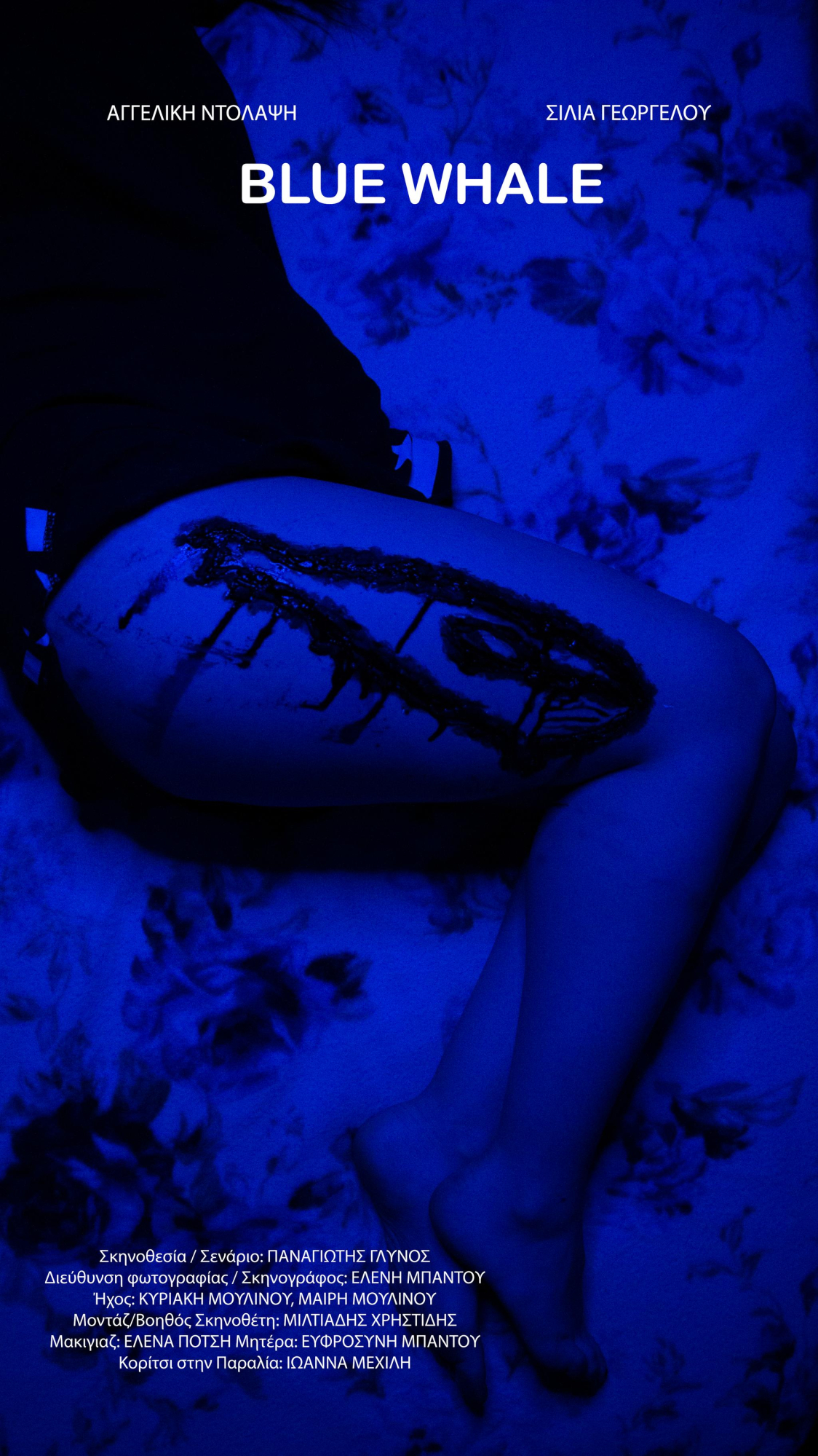 Blue Whale