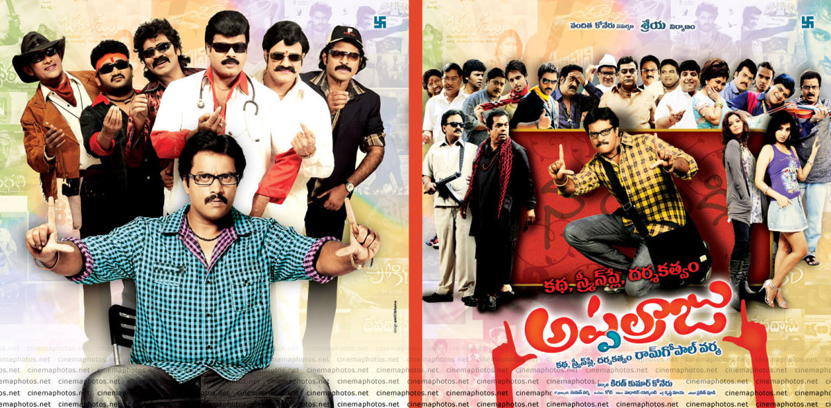 Katha Screenplay Darsakatvam: Appalaraju